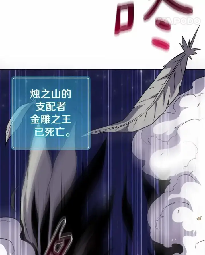 《魔弹射手》13.金雕之王图42