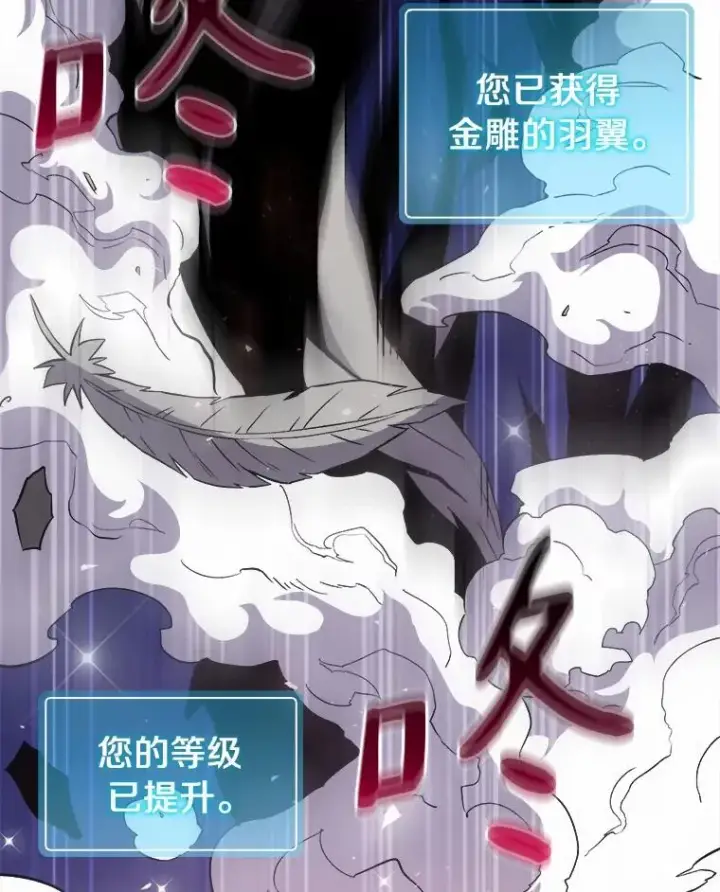 《魔弹射手》13.金雕之王图43