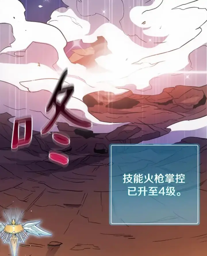 《魔弹射手》13.金雕之王图44