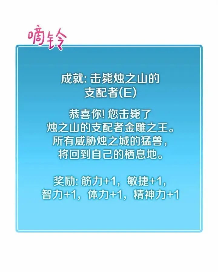 《魔弹射手》13.金雕之王图47