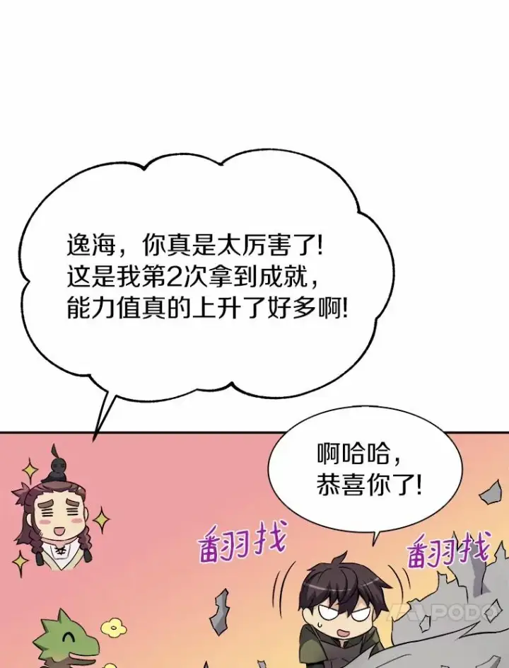 《魔弹射手》13.金雕之王图48