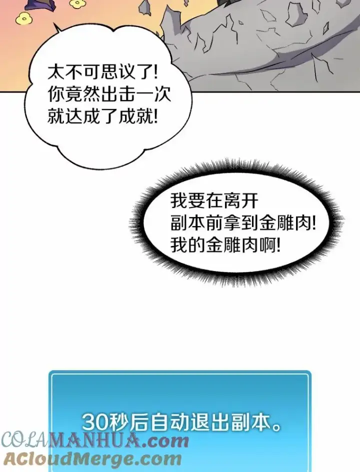 《魔弹射手》13.金雕之王图49