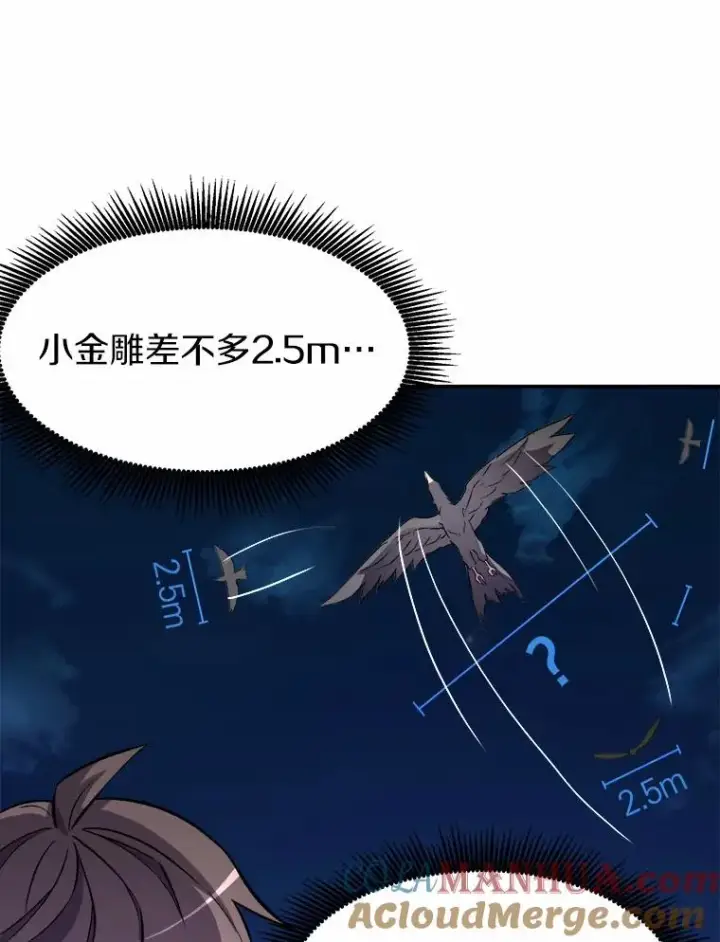 《魔弹射手》13.金雕之王图5