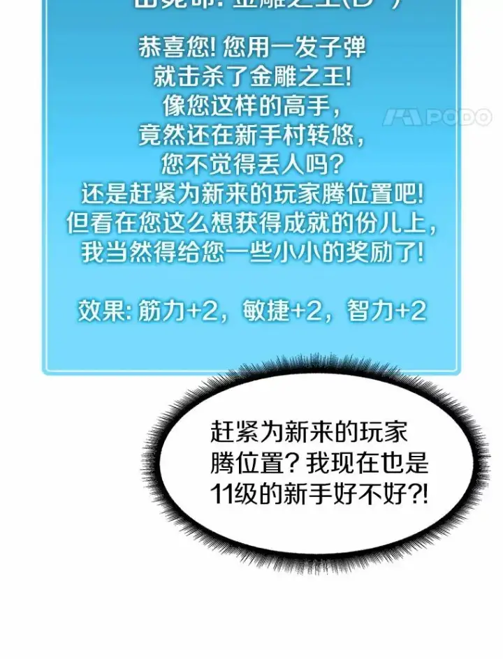 《魔弹射手》13.金雕之王图52