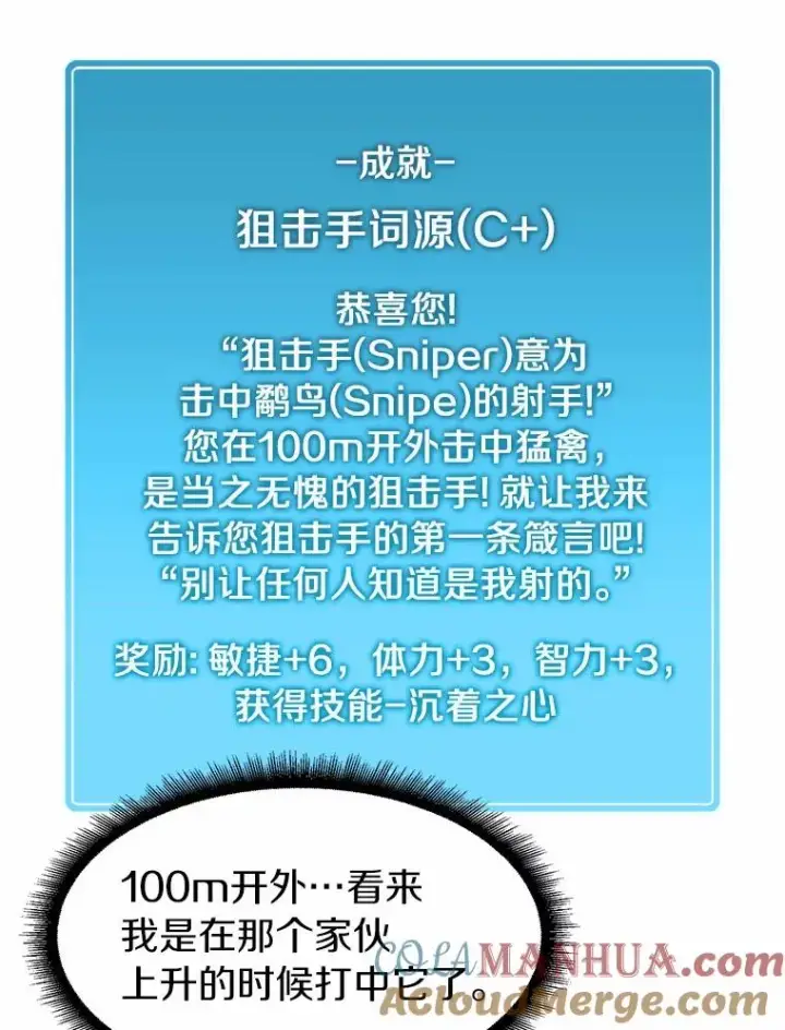 《魔弹射手》13.金雕之王图53