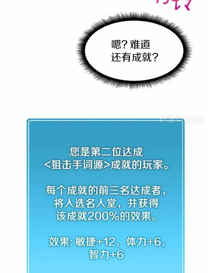 《魔弹射手》13.金雕之王图55