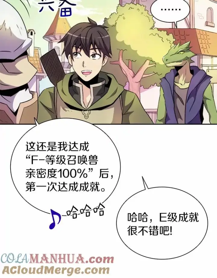 《魔弹射手》13.金雕之王图61