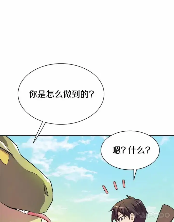 《魔弹射手》13.金雕之王图62