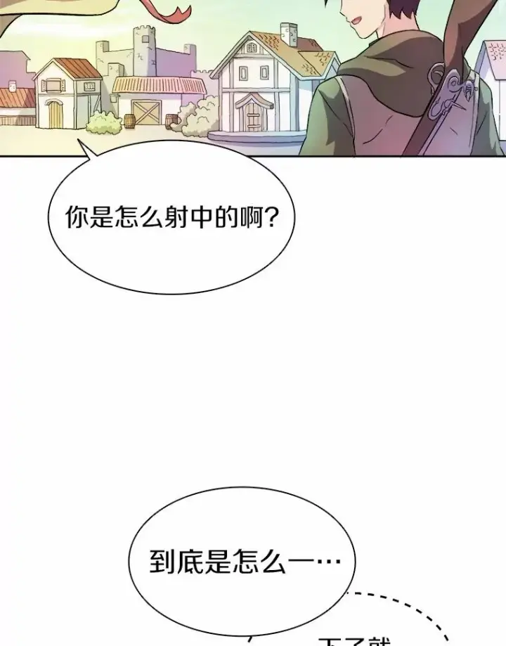 《魔弹射手》13.金雕之王图63