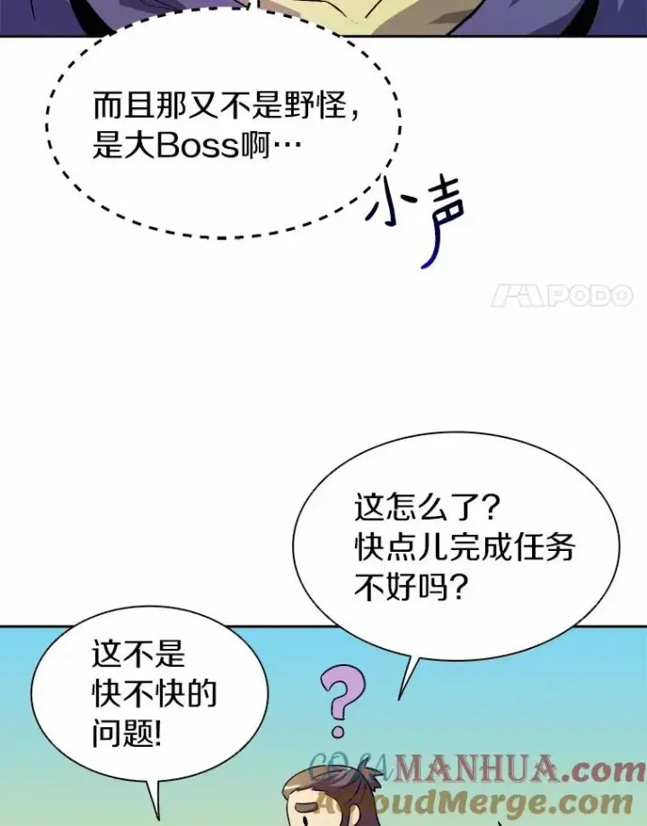 《魔弹射手》13.金雕之王图65