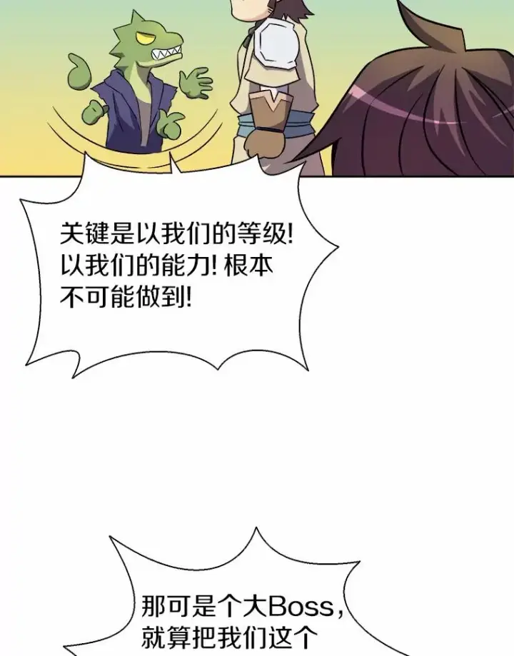 《魔弹射手》13.金雕之王图66