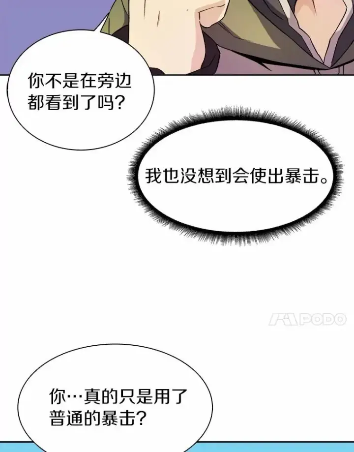 《魔弹射手》13.金雕之王图68