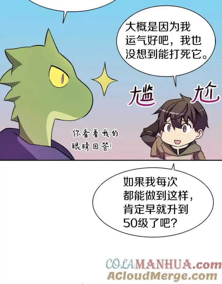 《魔弹射手》13.金雕之王图69