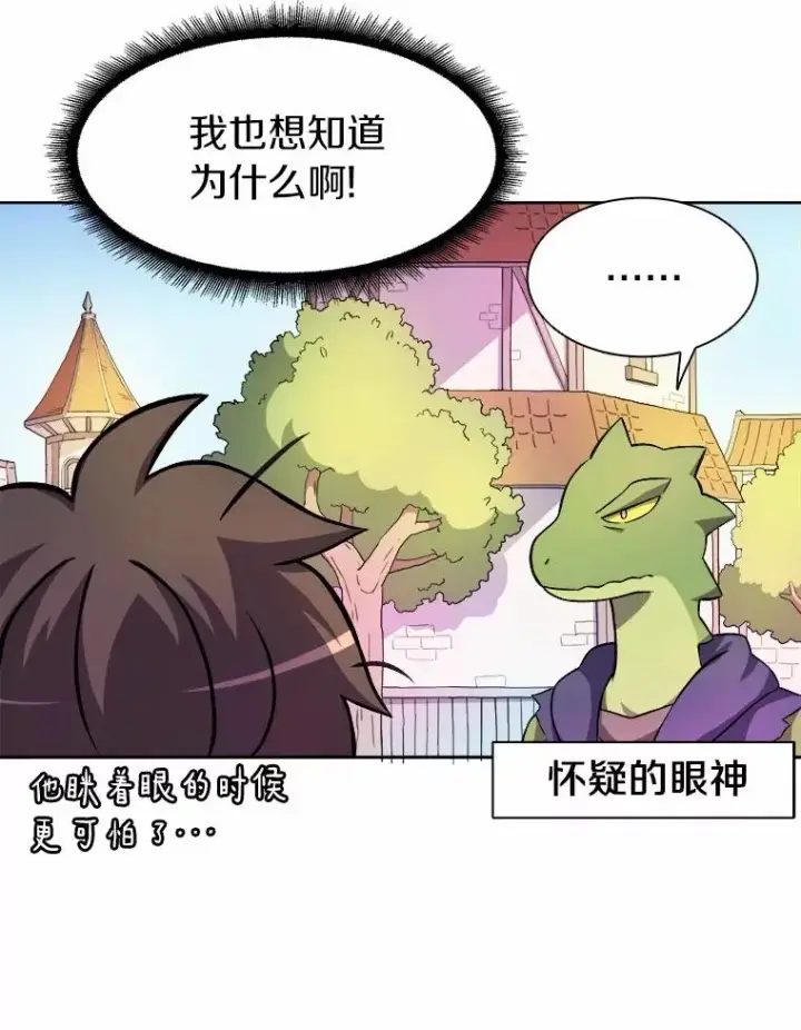 《魔弹射手》13.金雕之王图70