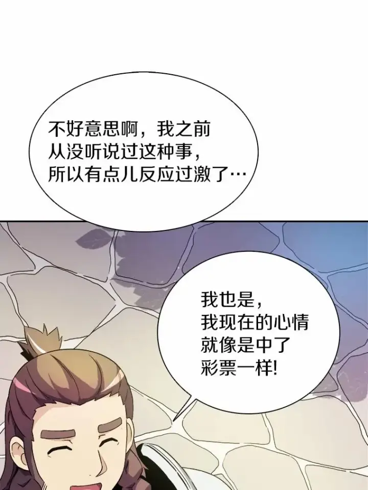 《魔弹射手》13.金雕之王图71