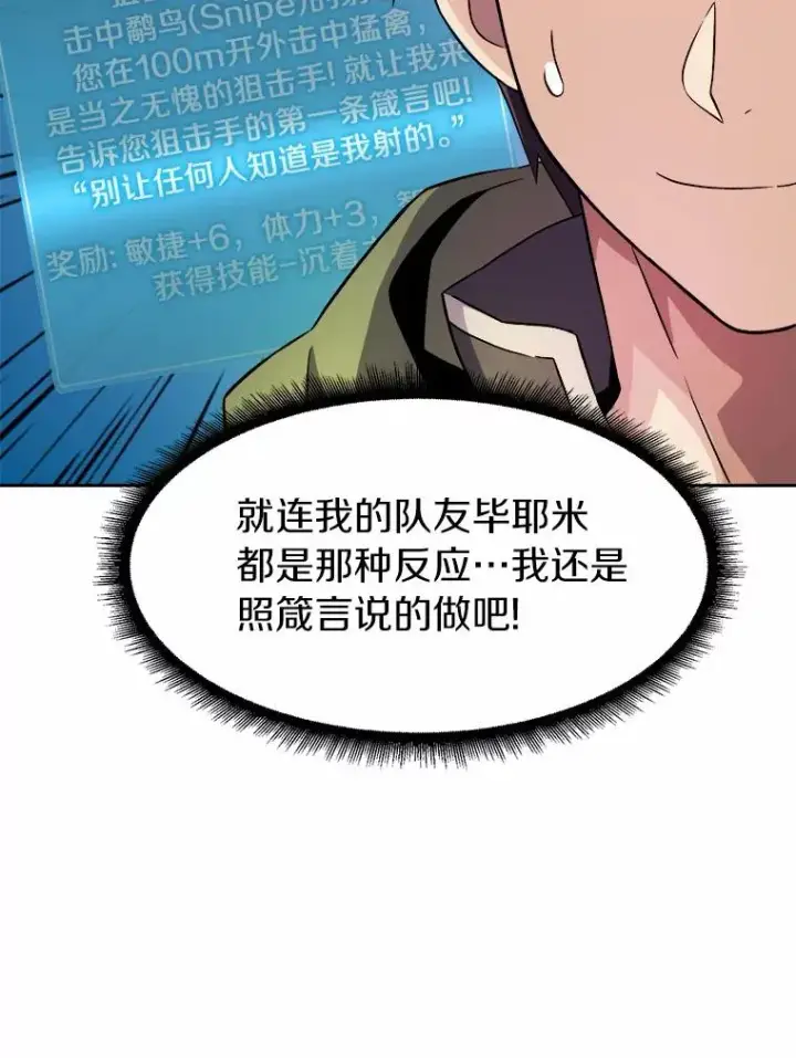 《魔弹射手》13.金雕之王图74