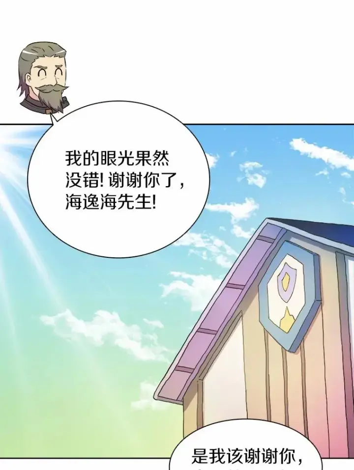 《魔弹射手》13.金雕之王图76