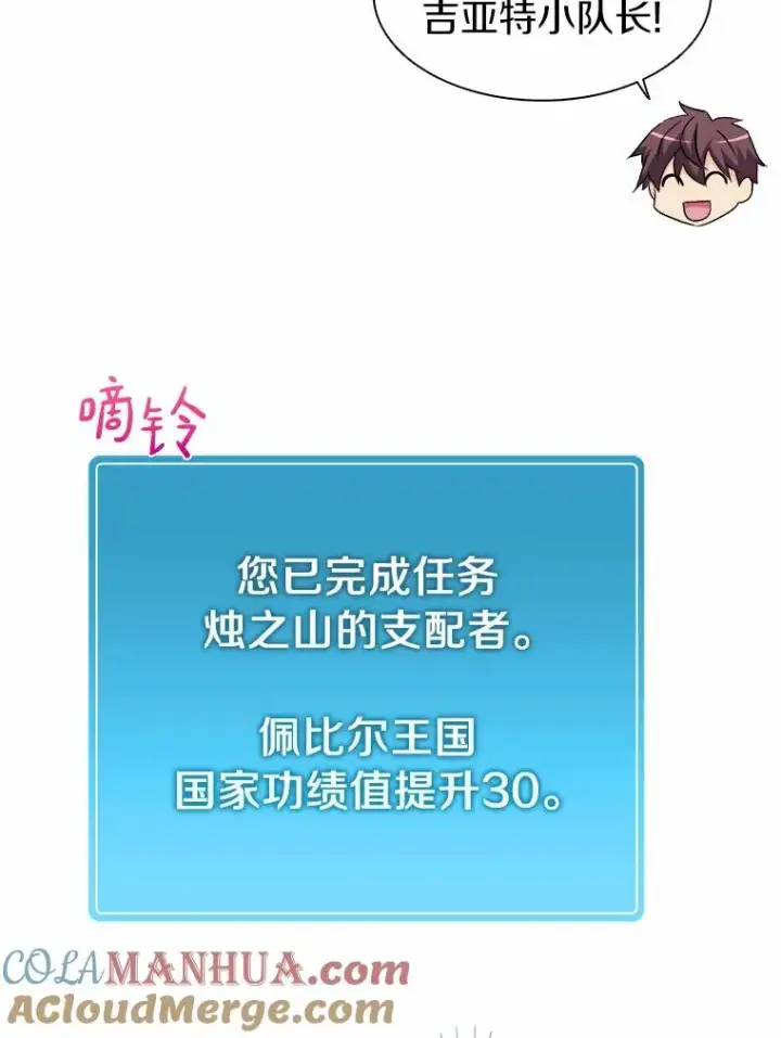《魔弹射手》13.金雕之王图77