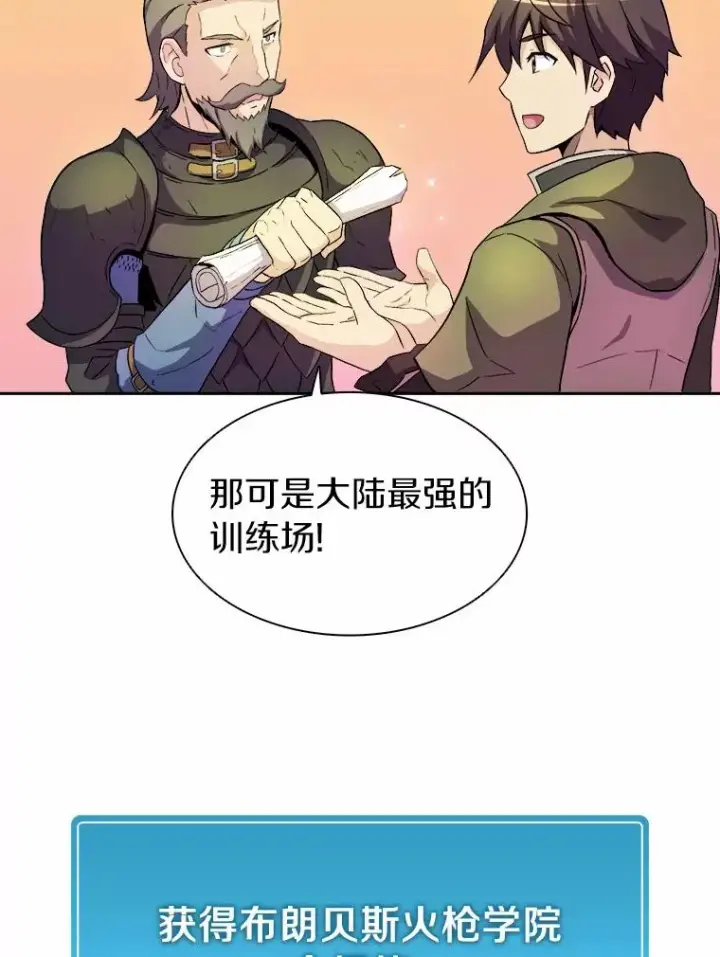 《魔弹射手》13.金雕之王图79
