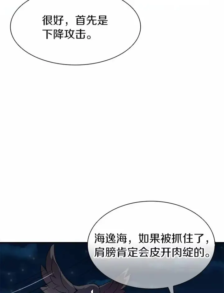 《魔弹射手》13.金雕之王图8