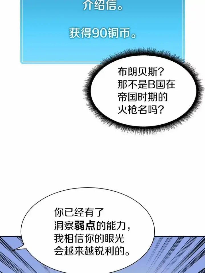 《魔弹射手》13.金雕之王图80