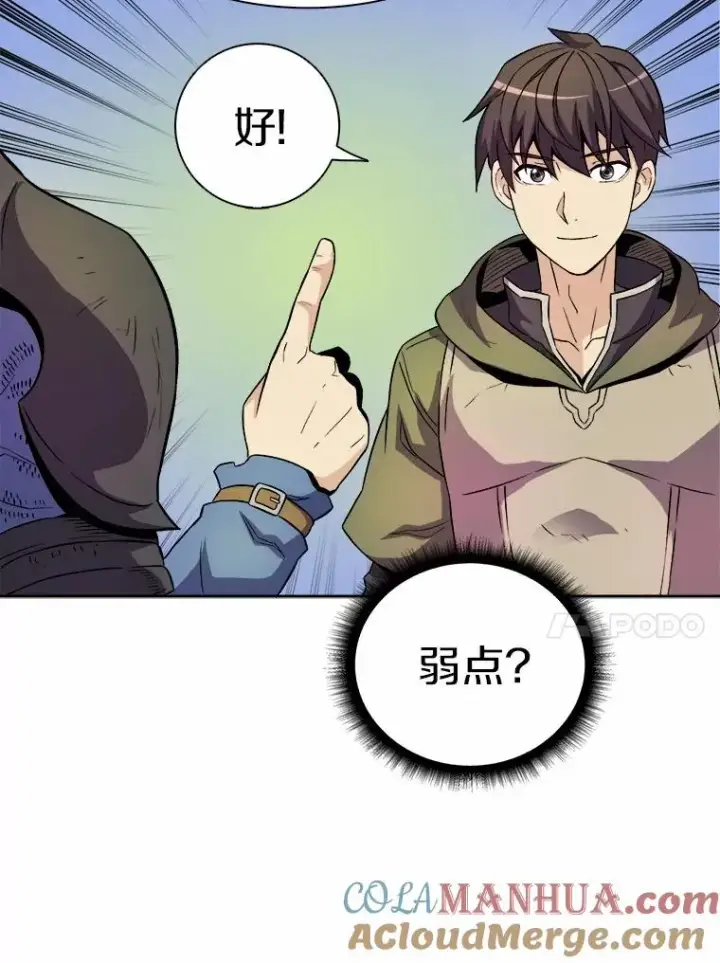 《魔弹射手》13.金雕之王图81
