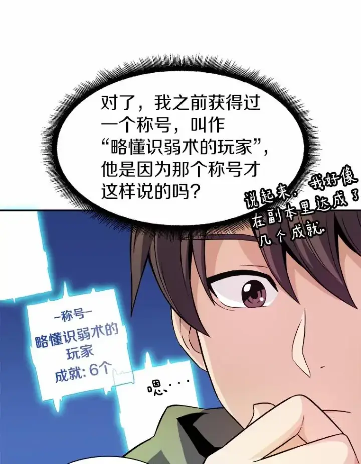 《魔弹射手》13.金雕之王图82