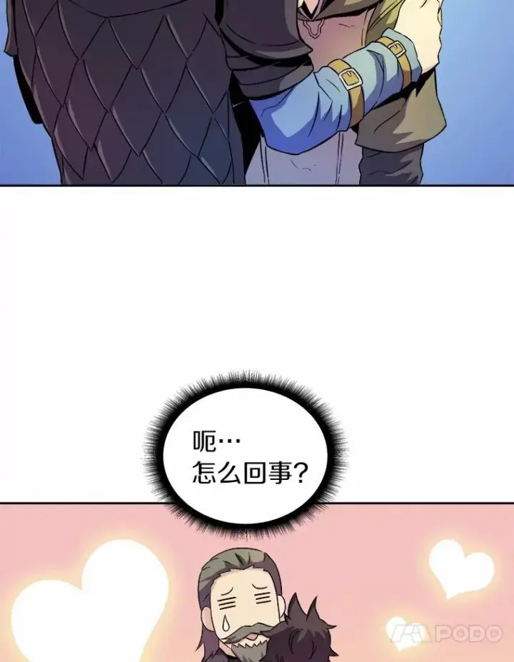 《魔弹射手》13.金雕之王图84