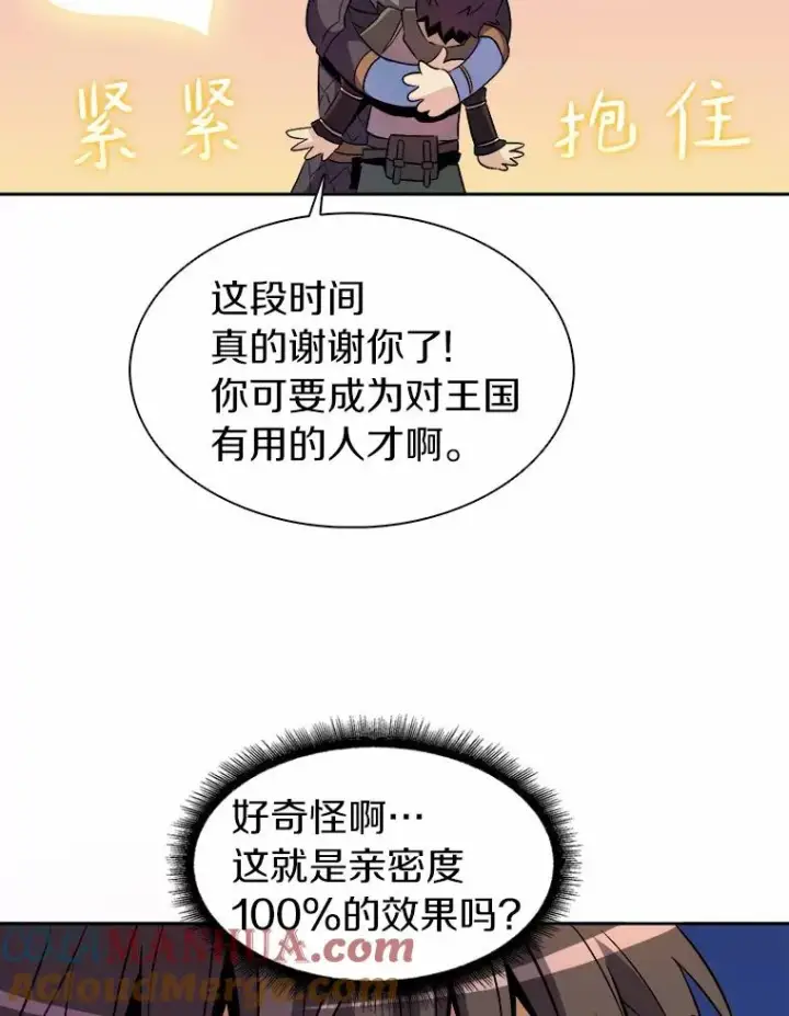 《魔弹射手》13.金雕之王图85