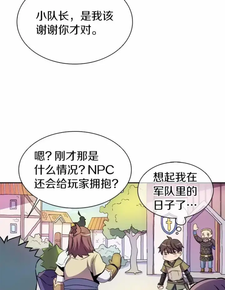 《魔弹射手》13.金雕之王图87