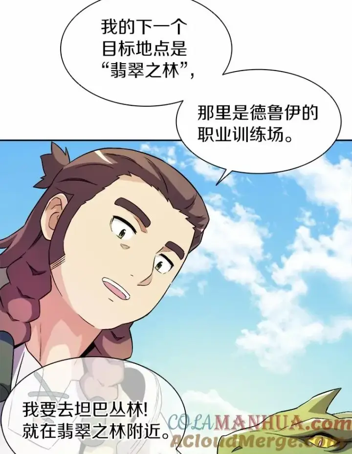 《魔弹射手》13.金雕之王图89
