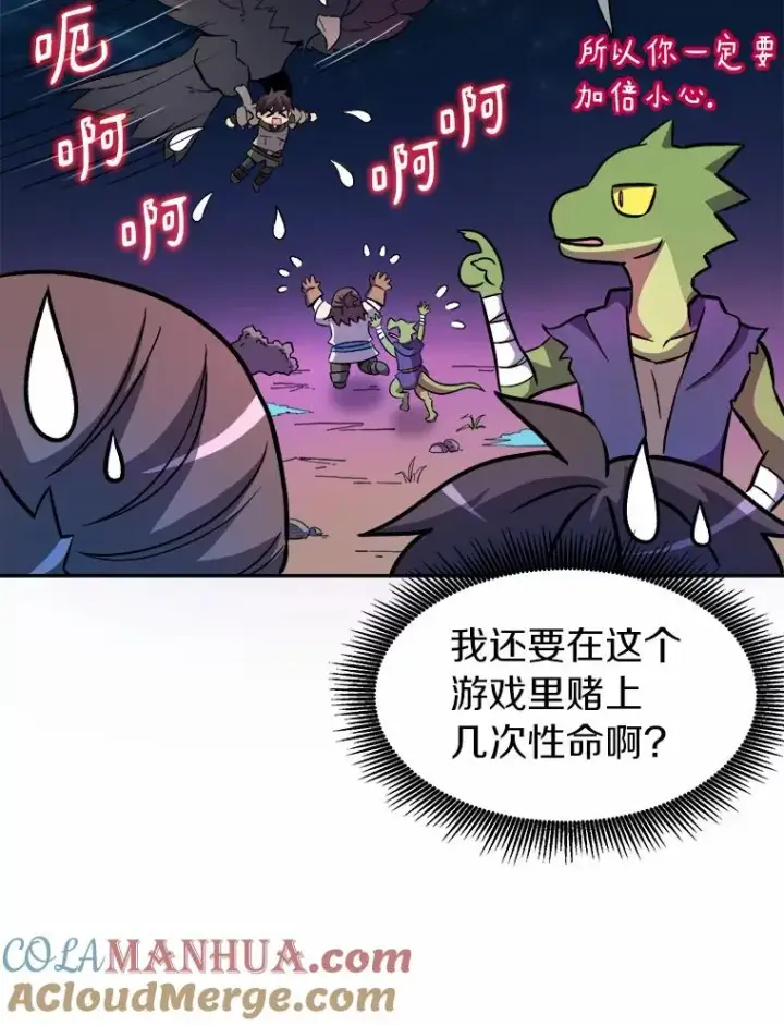 《魔弹射手》13.金雕之王图9