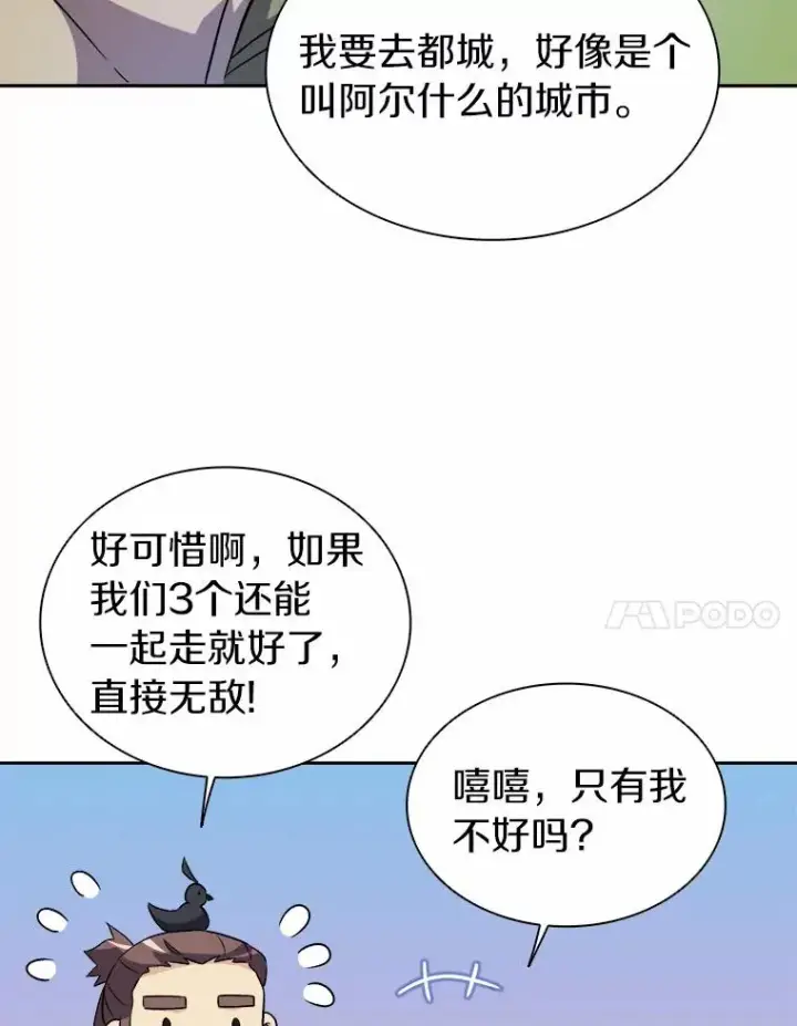 《魔弹射手》13.金雕之王图91