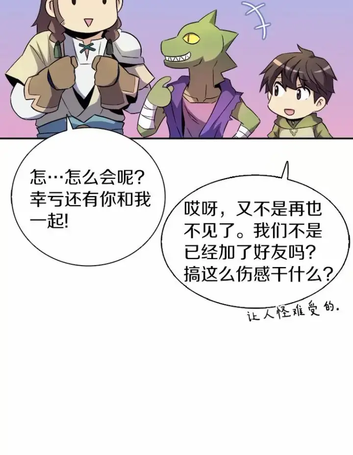 《魔弹射手》13.金雕之王图92
