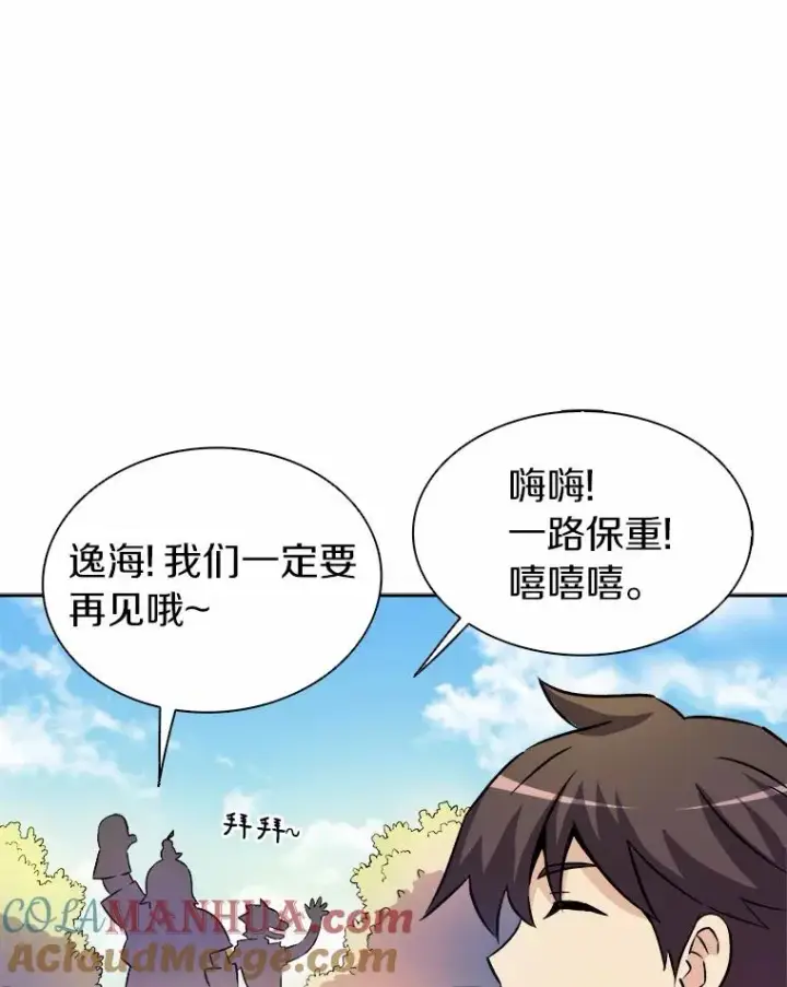 《魔弹射手》13.金雕之王图93