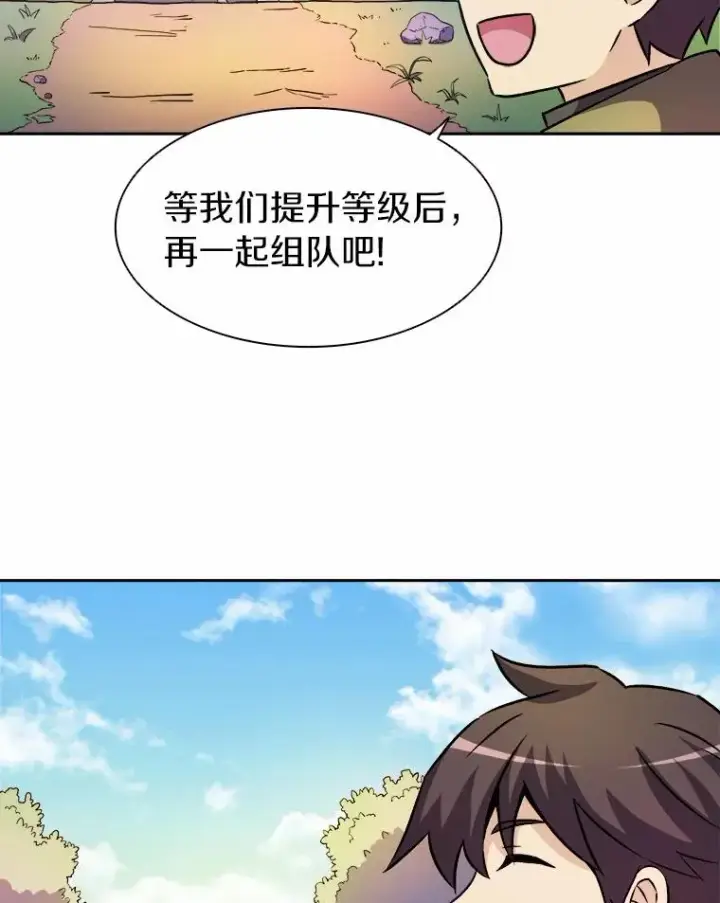 《魔弹射手》13.金雕之王图94