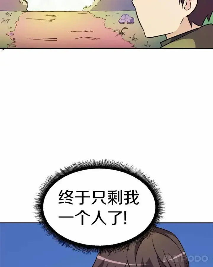 《魔弹射手》13.金雕之王图95