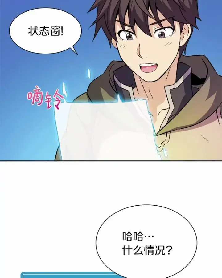 《魔弹射手》13.金雕之王图96