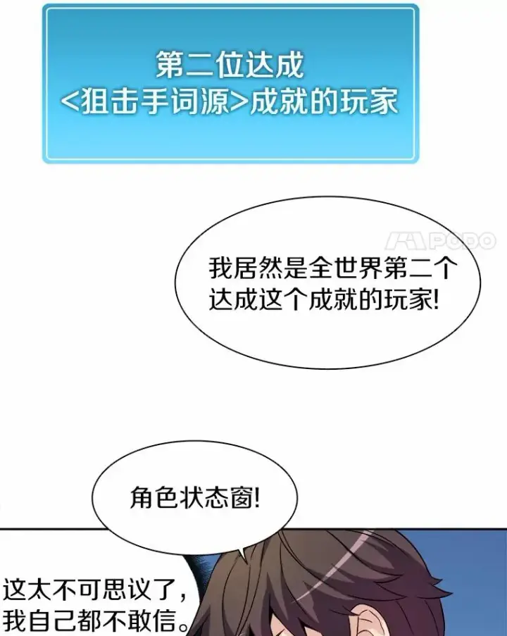 《魔弹射手》13.金雕之王图98