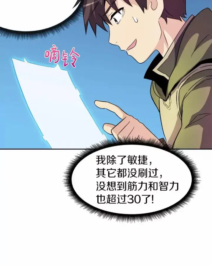 《魔弹射手》13.金雕之王图99