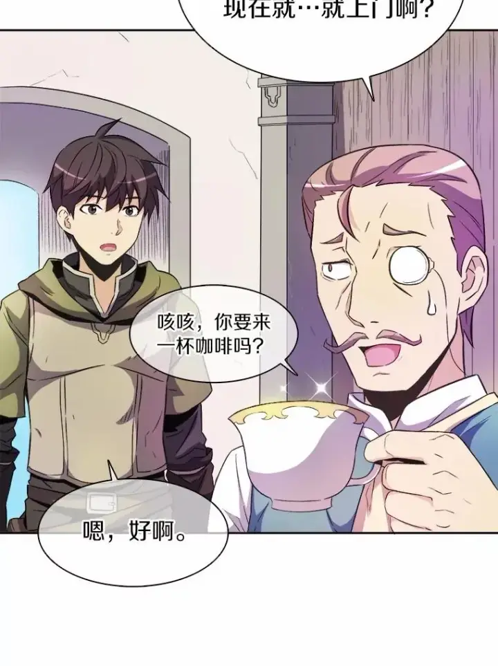 漫画《魔弹射手》14.进贡便当第104张图