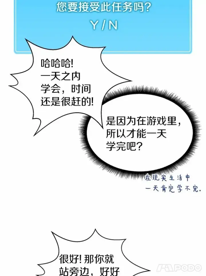 漫画《魔弹射手》14.进贡便当第14张图