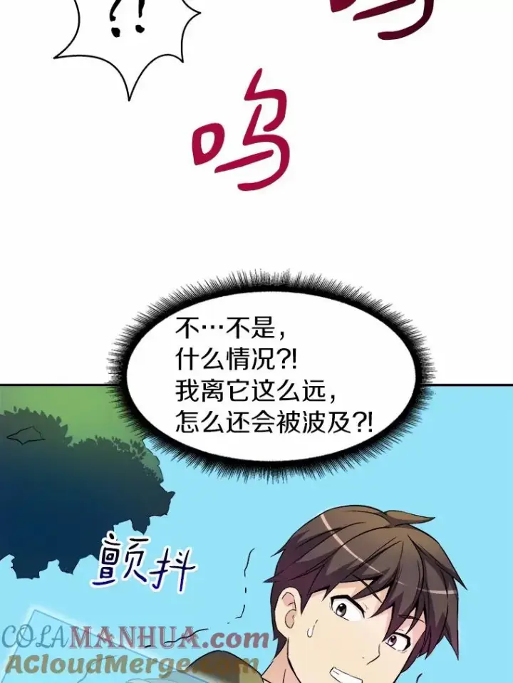 《魔弹射手》15.左右为难图105