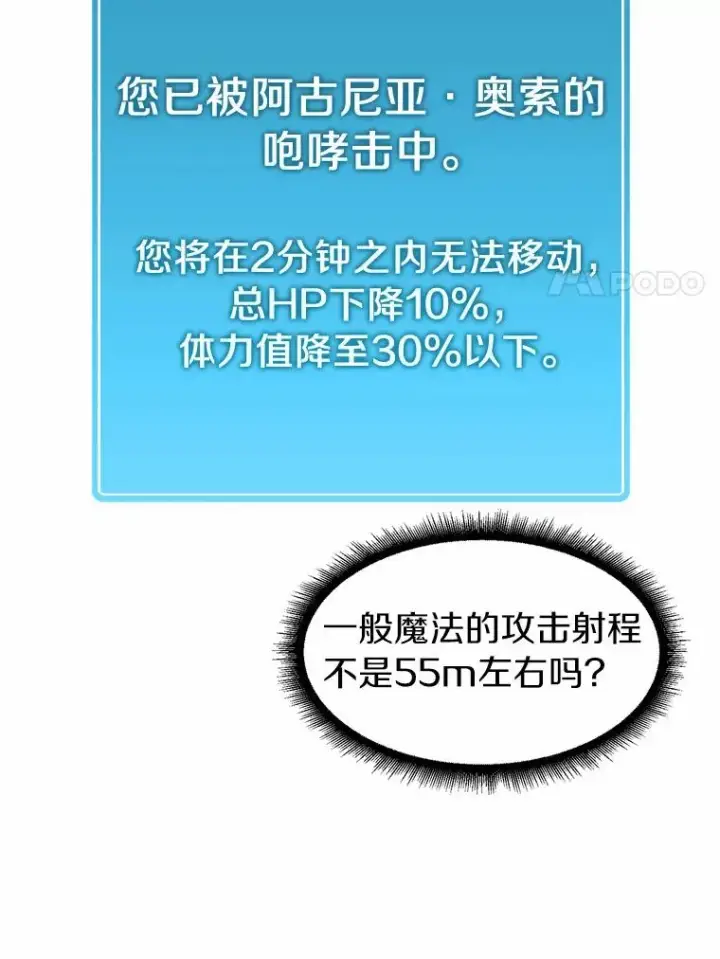 《魔弹射手》15.左右为难图107