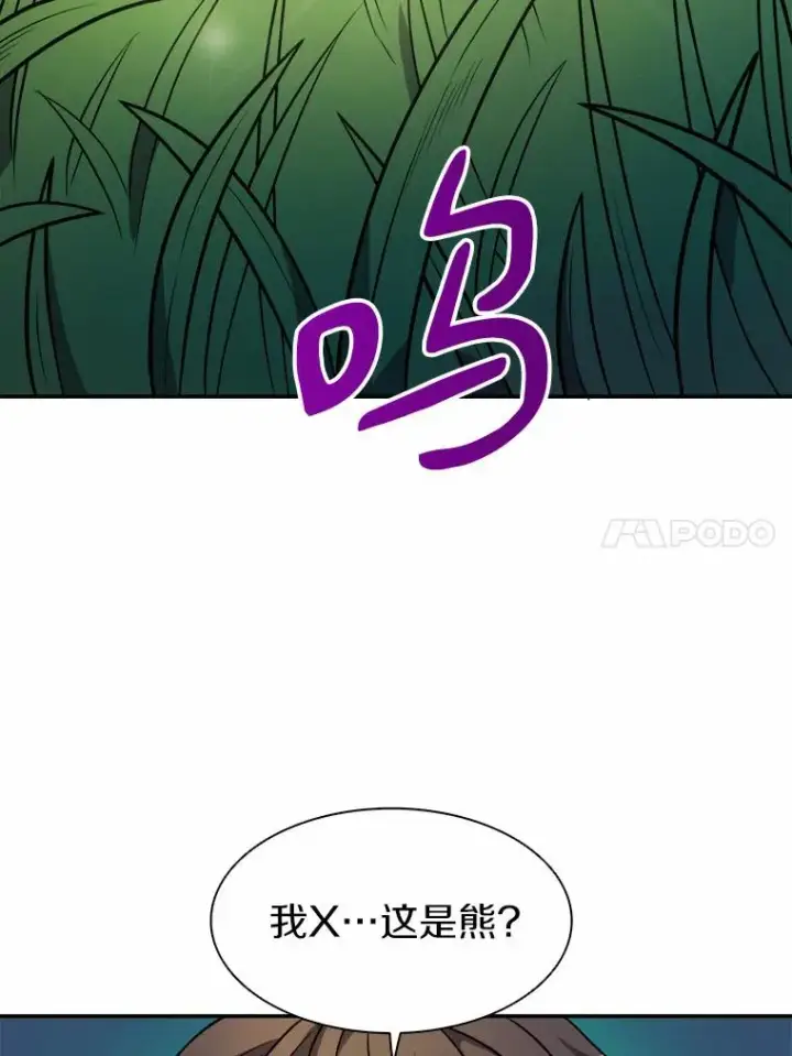 《魔弹射手》15.左右为难图110