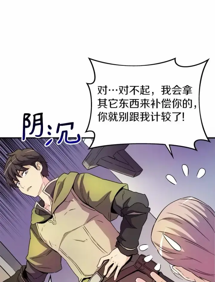 《魔弹射手》15.左右为难图12