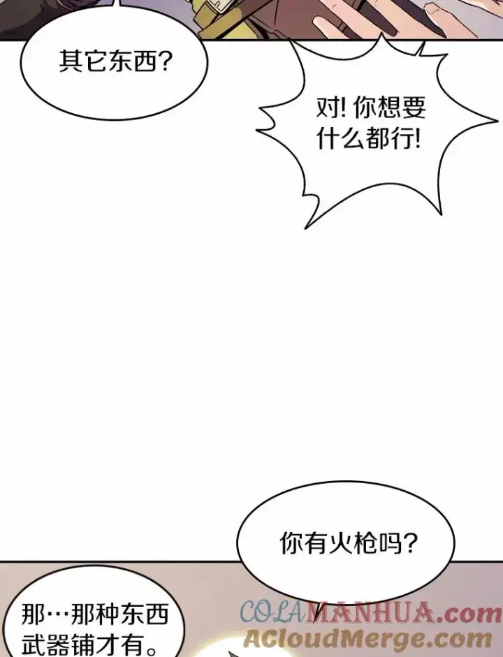 《魔弹射手》15.左右为难图13