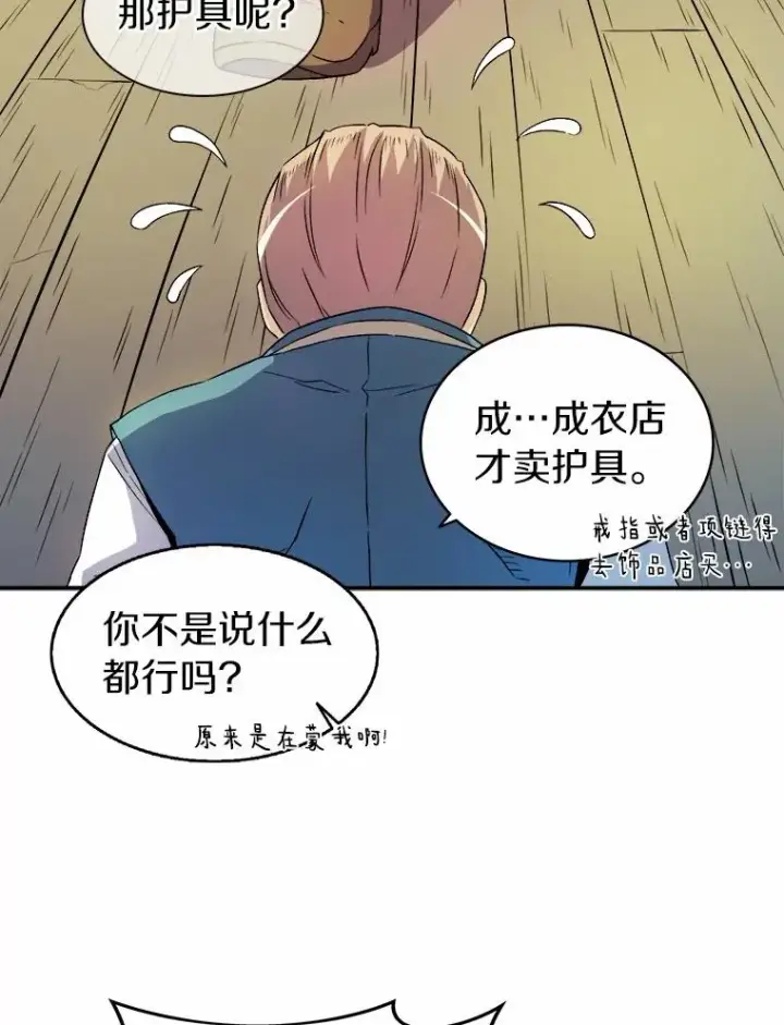 《魔弹射手》15.左右为难图15