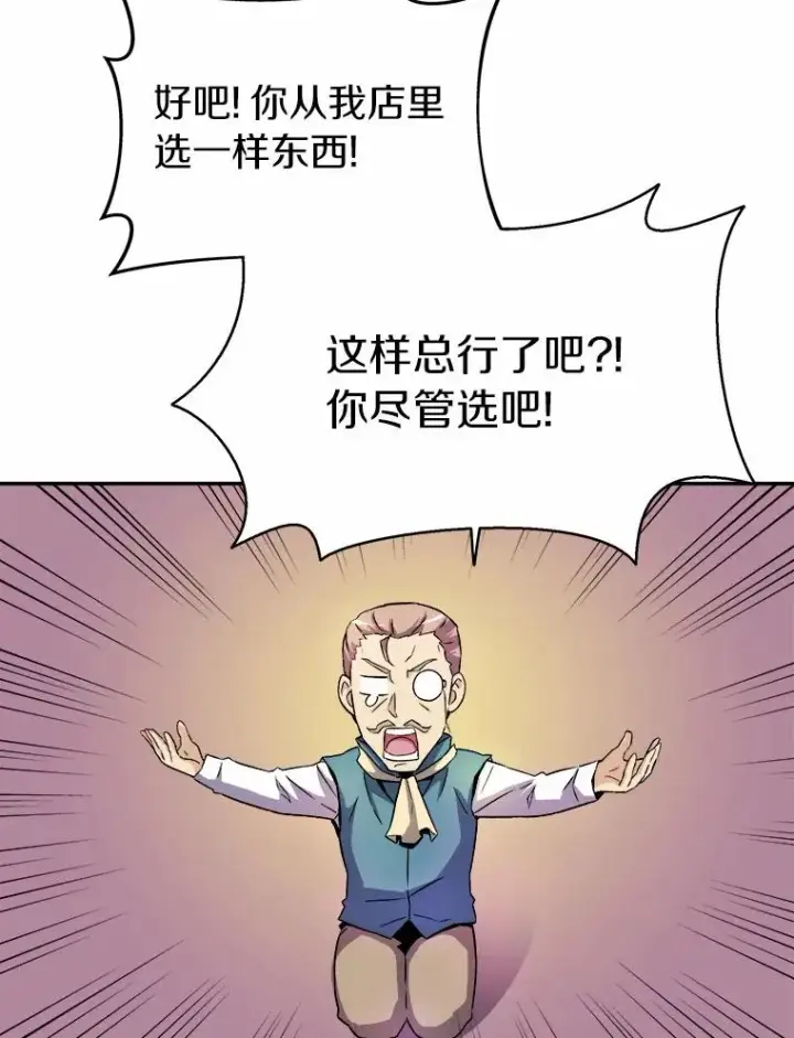 《魔弹射手》15.左右为难图16