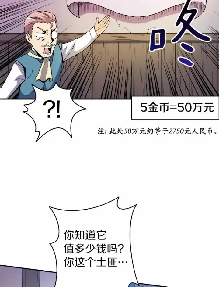 《魔弹射手》15.左右为难图18